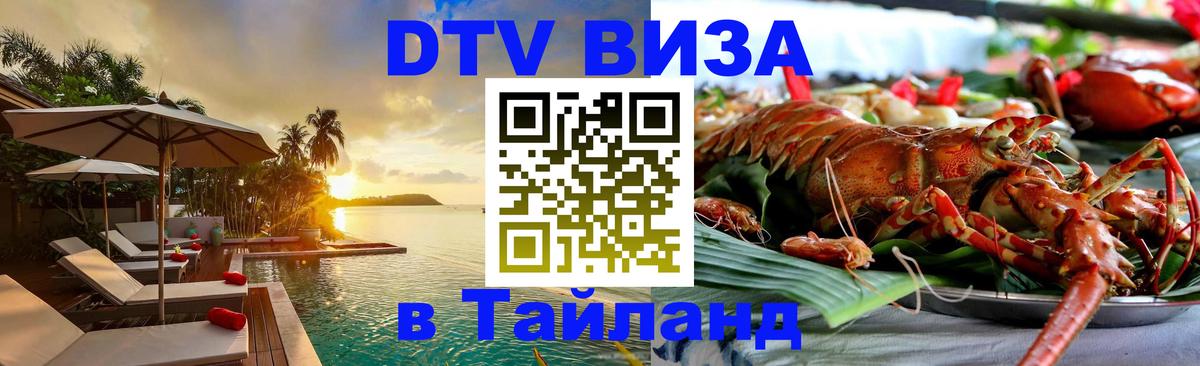 Оформление DTV визы под ключ: стоимость и тарифы, только загранпаспорт - Одинцово 