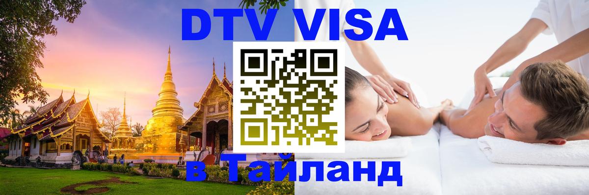 Оформление DTV визы под ключ: стоимость и тарифы, только загранпаспорт - 